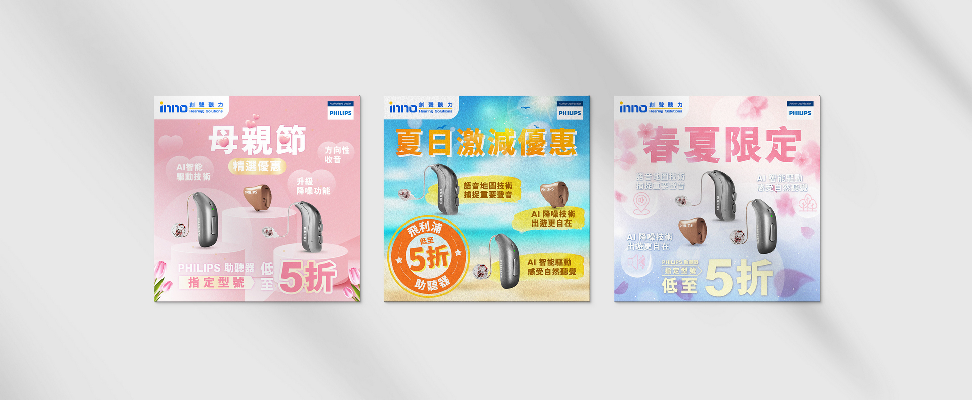 Inno Hearing Solutions