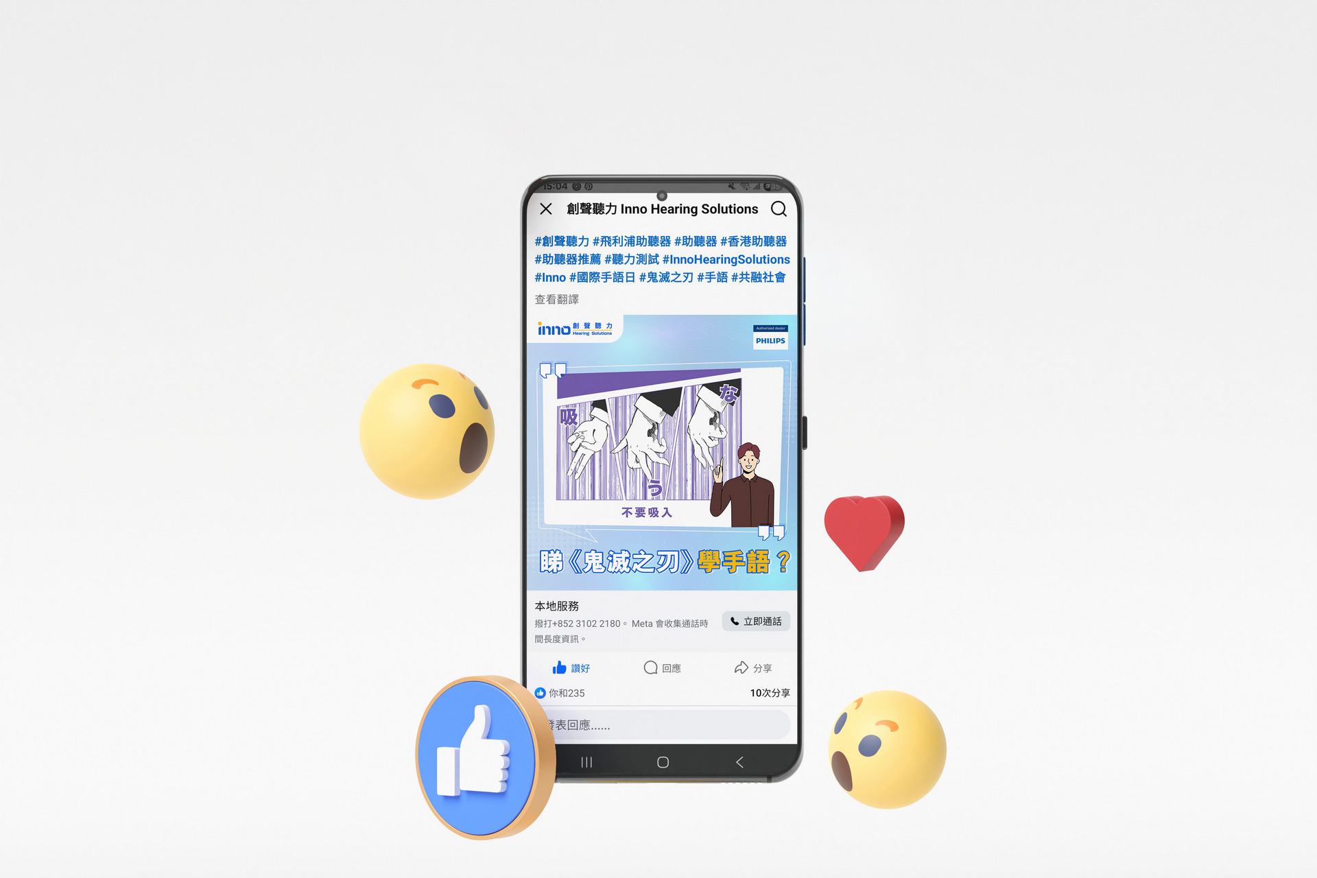 Inno Hearing Solutions