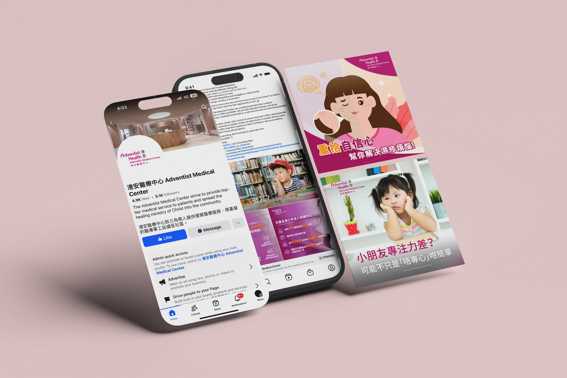 Adventist Medical Center