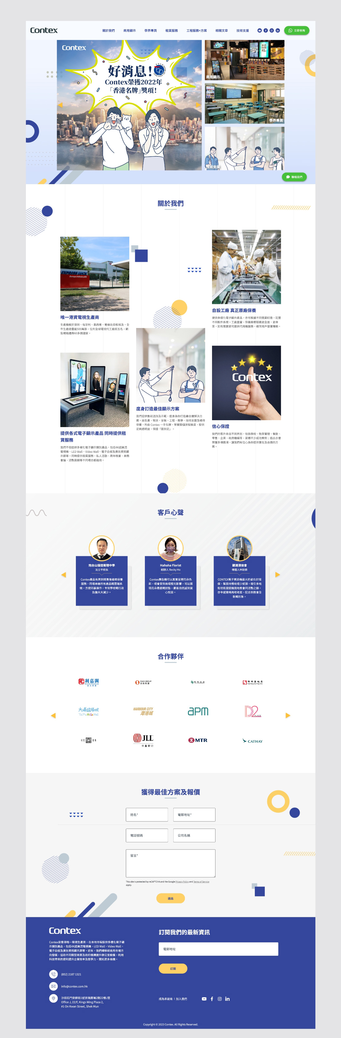 Contex Digital 康迪斯数码