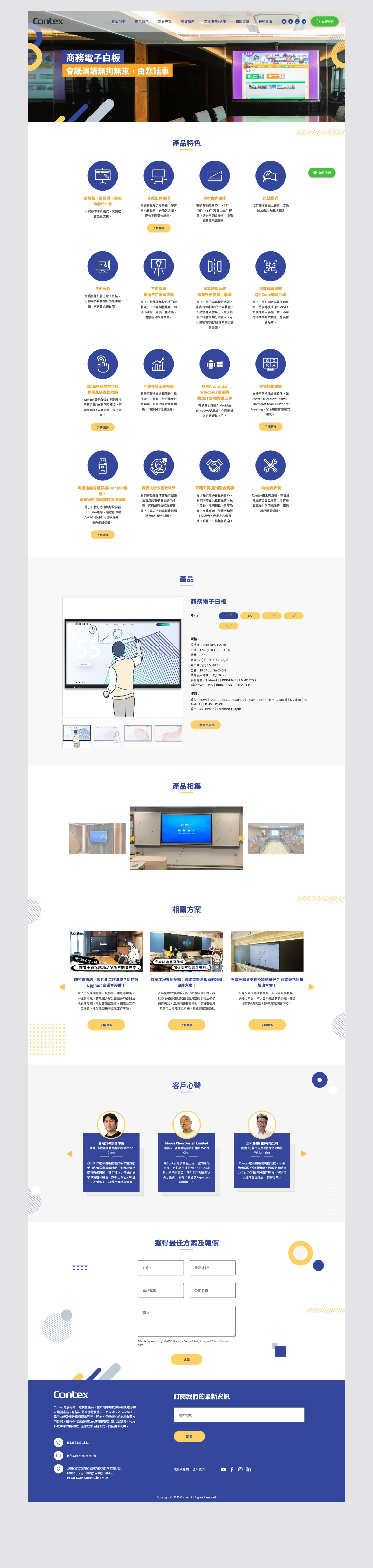Contex Digital 康迪斯数码
